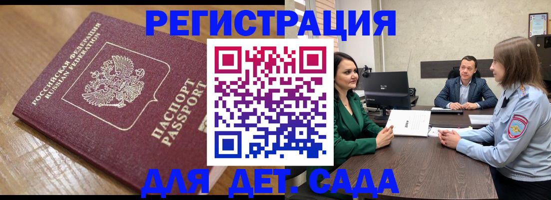 регистрация для школы в Киржаче