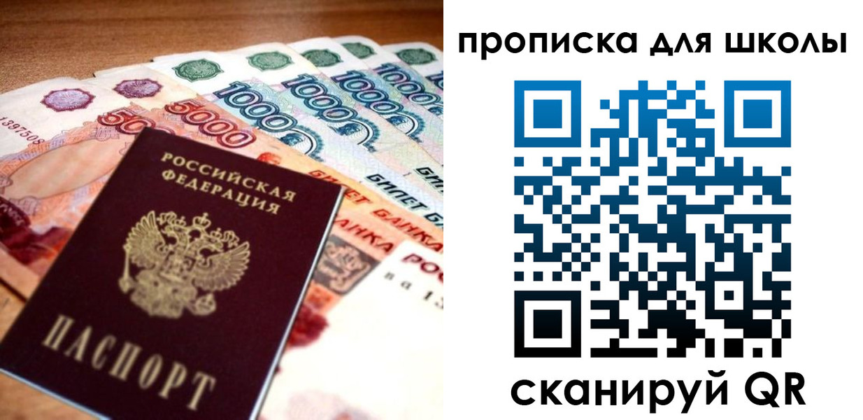 прописка для военкомата в Киржаче