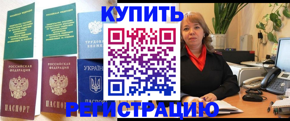 временная регистрация в квартире в Киржаче