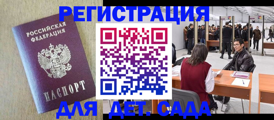 временная регистрация недорого в Киржаче