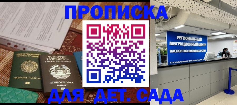 миграционный учет в Киржаче