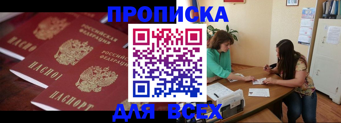 временная регистрация 2025 в Киржаче