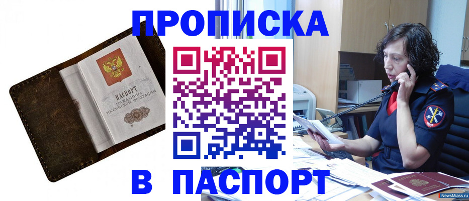 временная регистрация в Киржаче