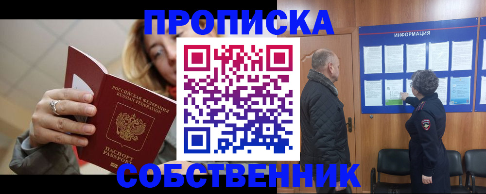 прописка для школы в Киржаче