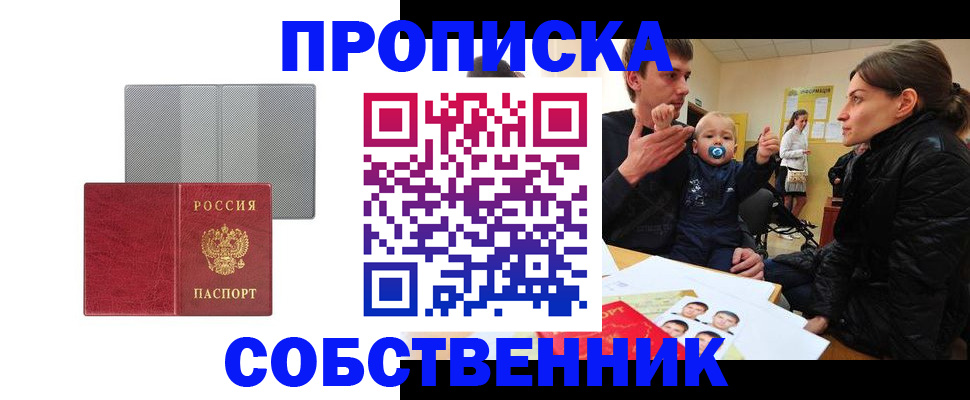 прописка регистрация в Киржаче