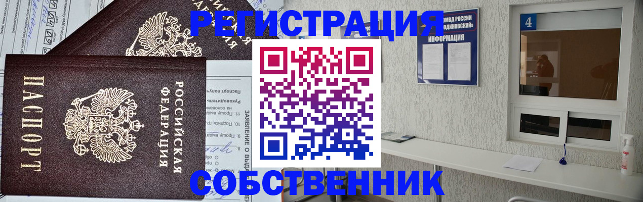 временная регистрация в Киржаче